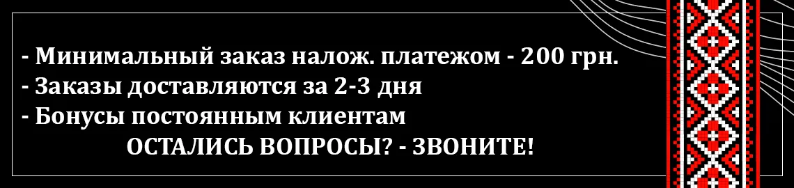 Минимальный заказ